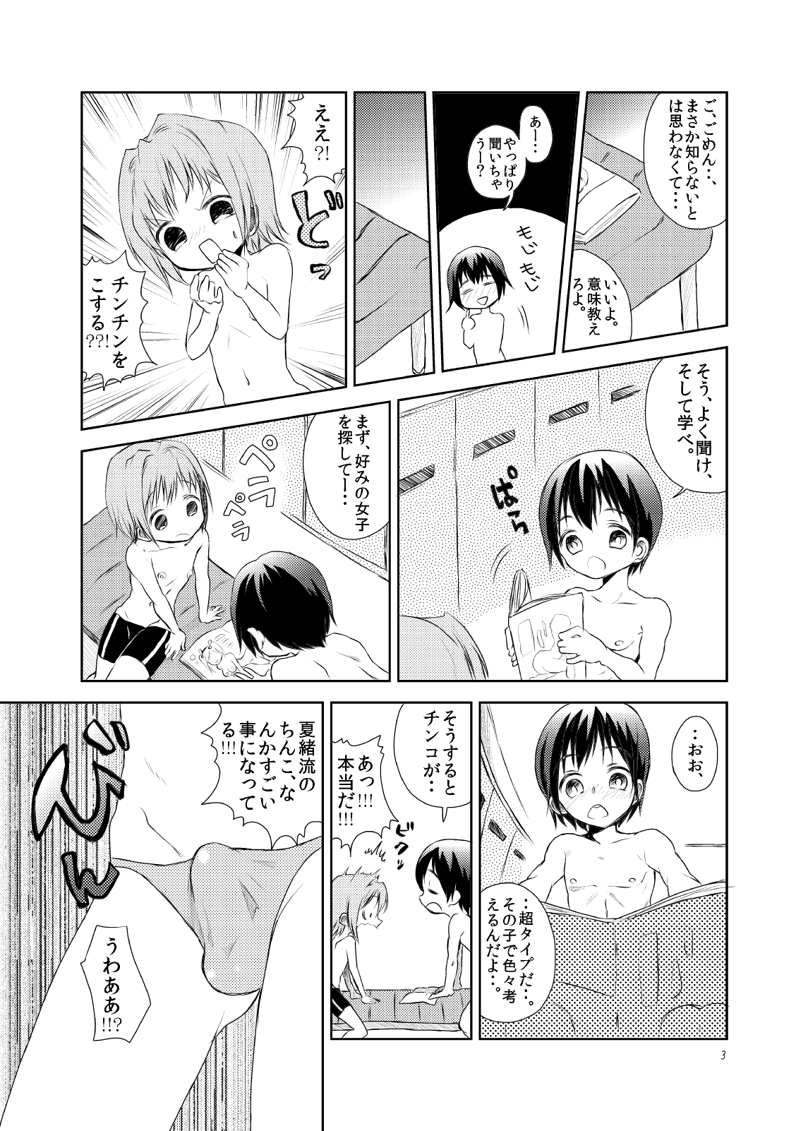[メリィの病 (たグち)] どうぞよしなに [DL版]