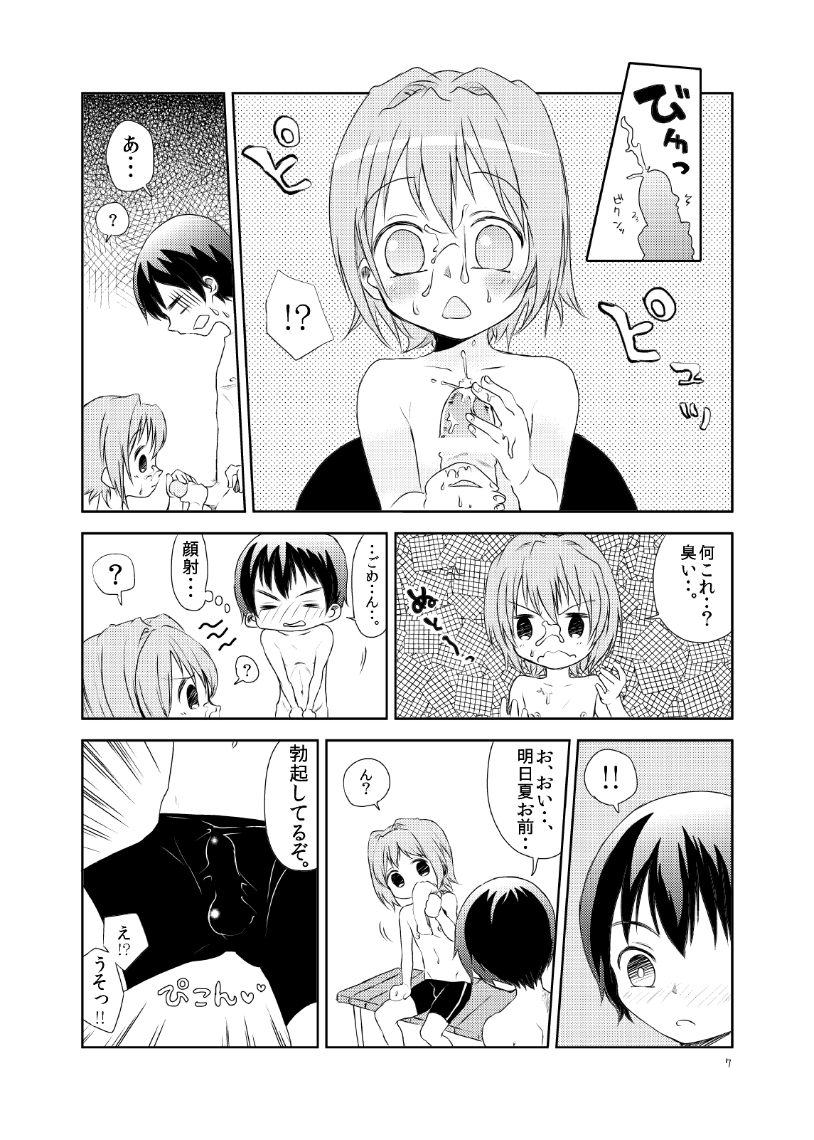 [メリィの病 (たグち)] どうぞよしなに [DL版]