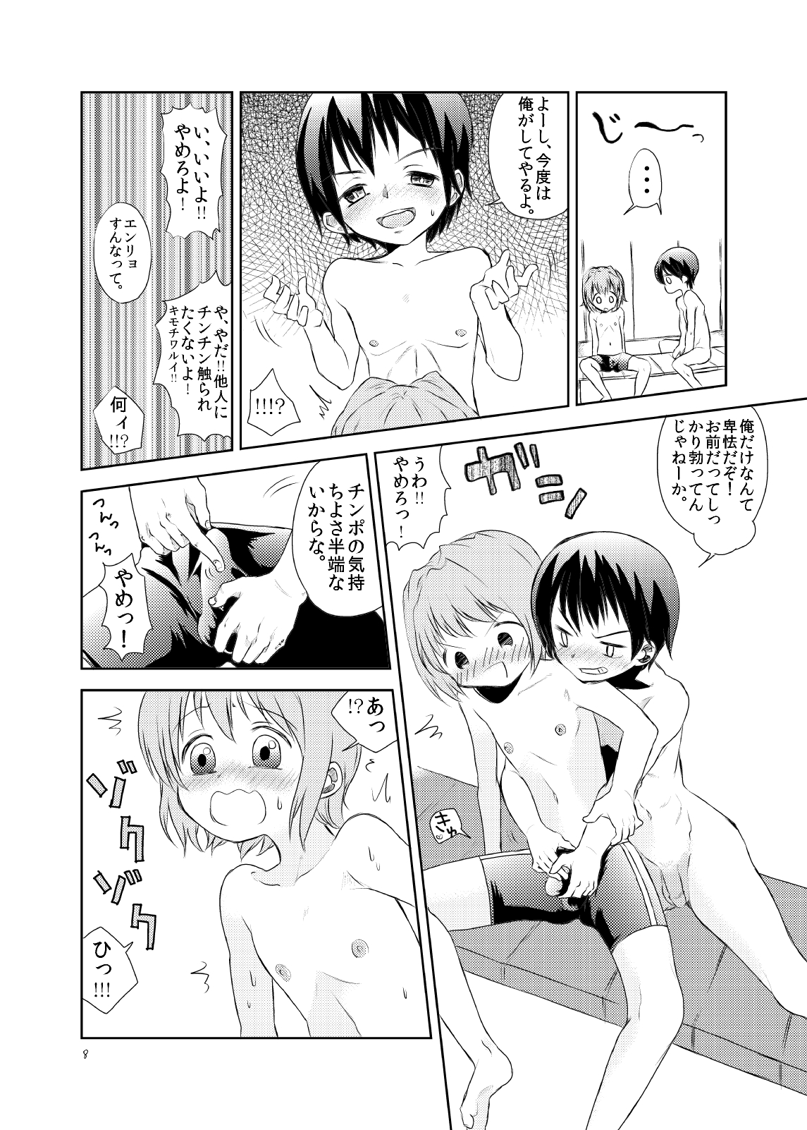 [メリィの病 (たグち)] どうぞよしなに [DL版]