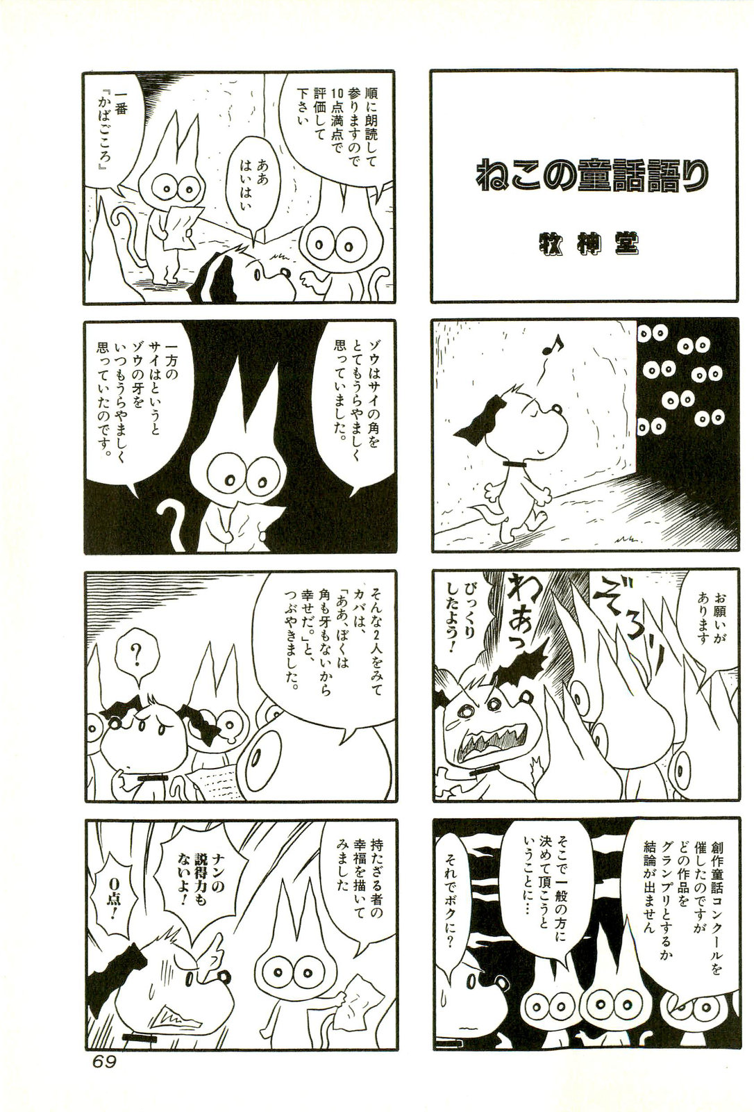 [アンソロジー] 激しくて変Ⅱ