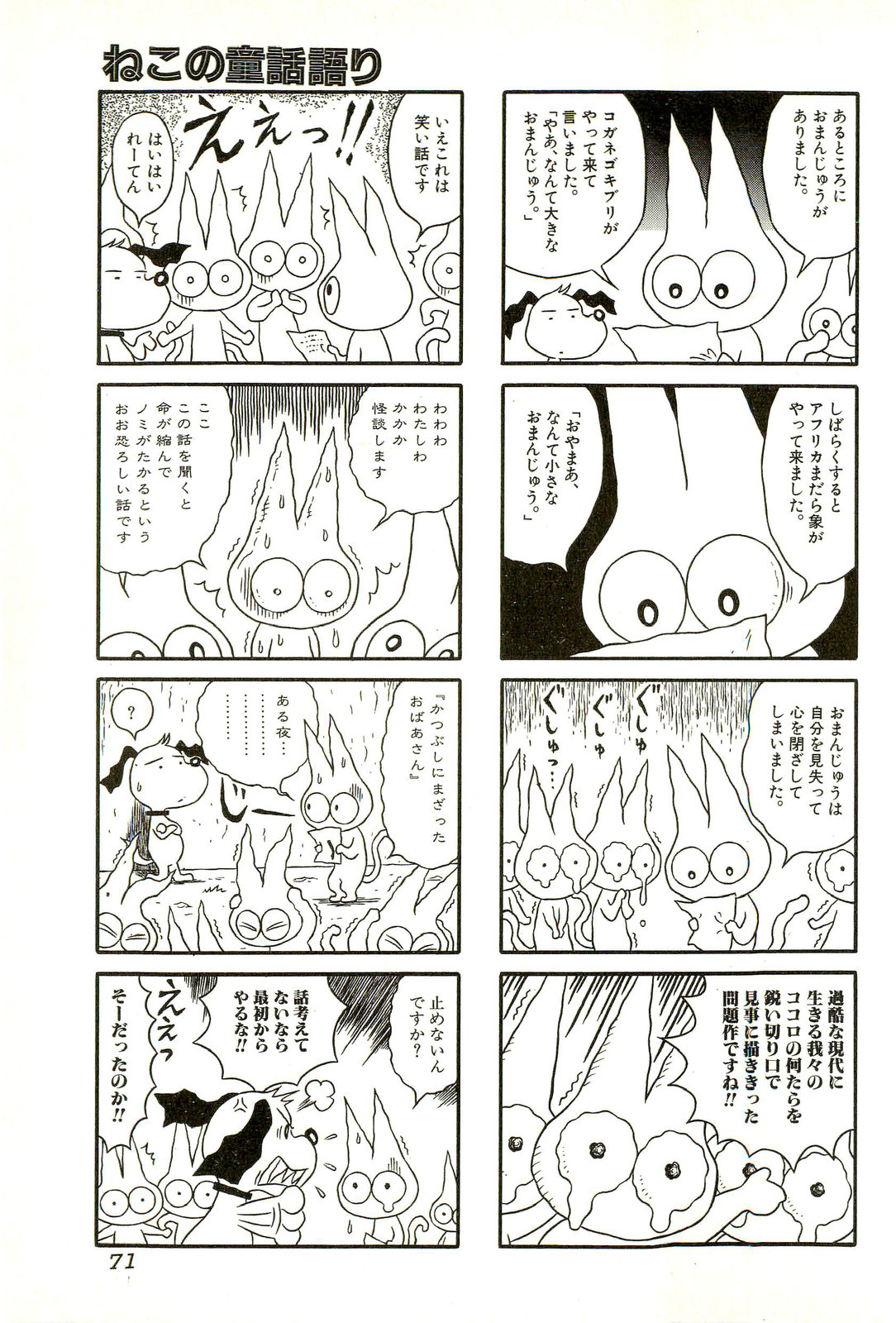 [アンソロジー] 激しくて変Ⅱ