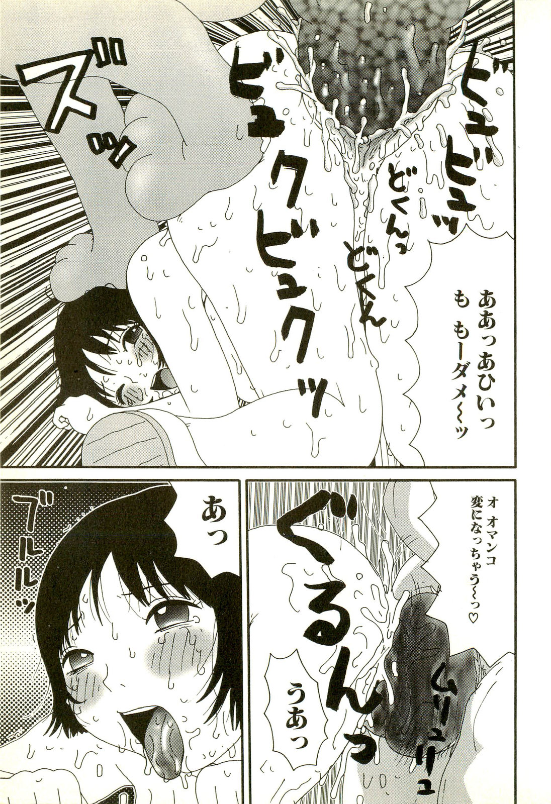 [アンソロジー] 激しくて変Ⅱ