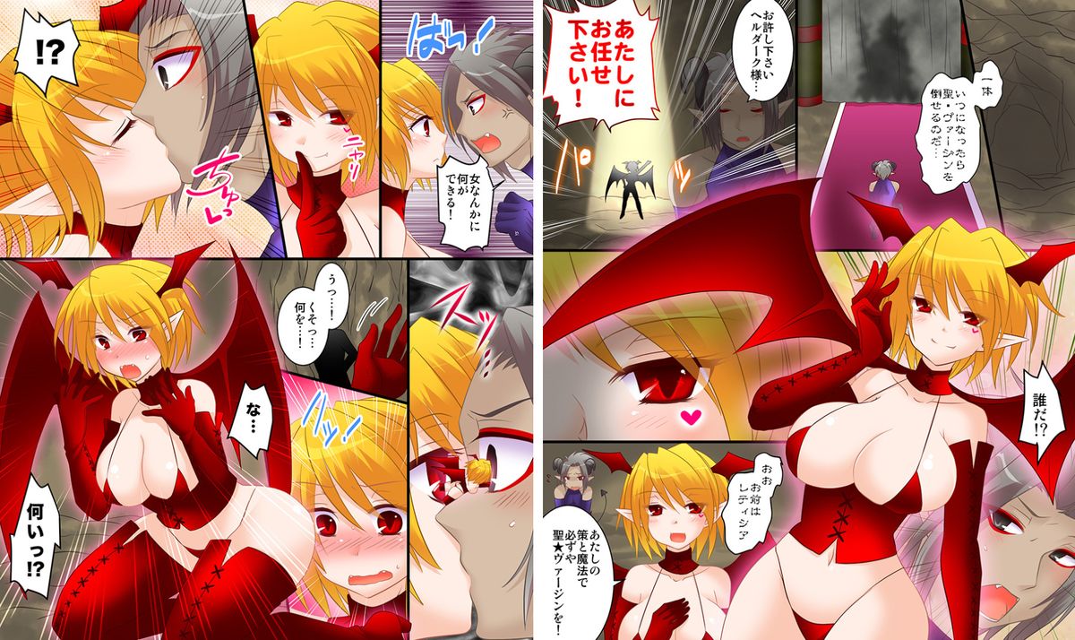 [あむぁいおかし製作所] 性転戦姫 セイント★ヴァージン