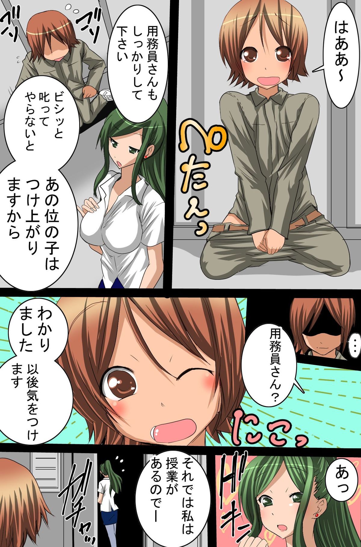 [DLメイト] 洗脳支配完了～全120ページ