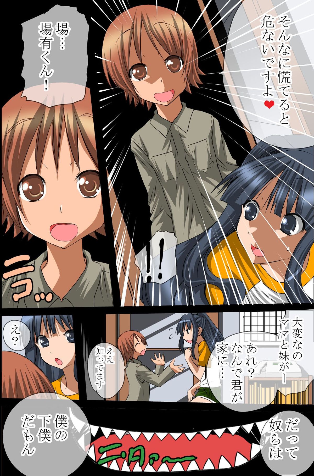 [DLメイト] 洗脳支配完了～全120ページ