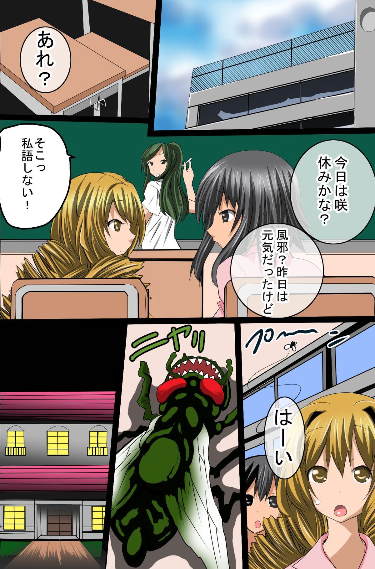 [DLメイト] 洗脳支配完了～全120ページ