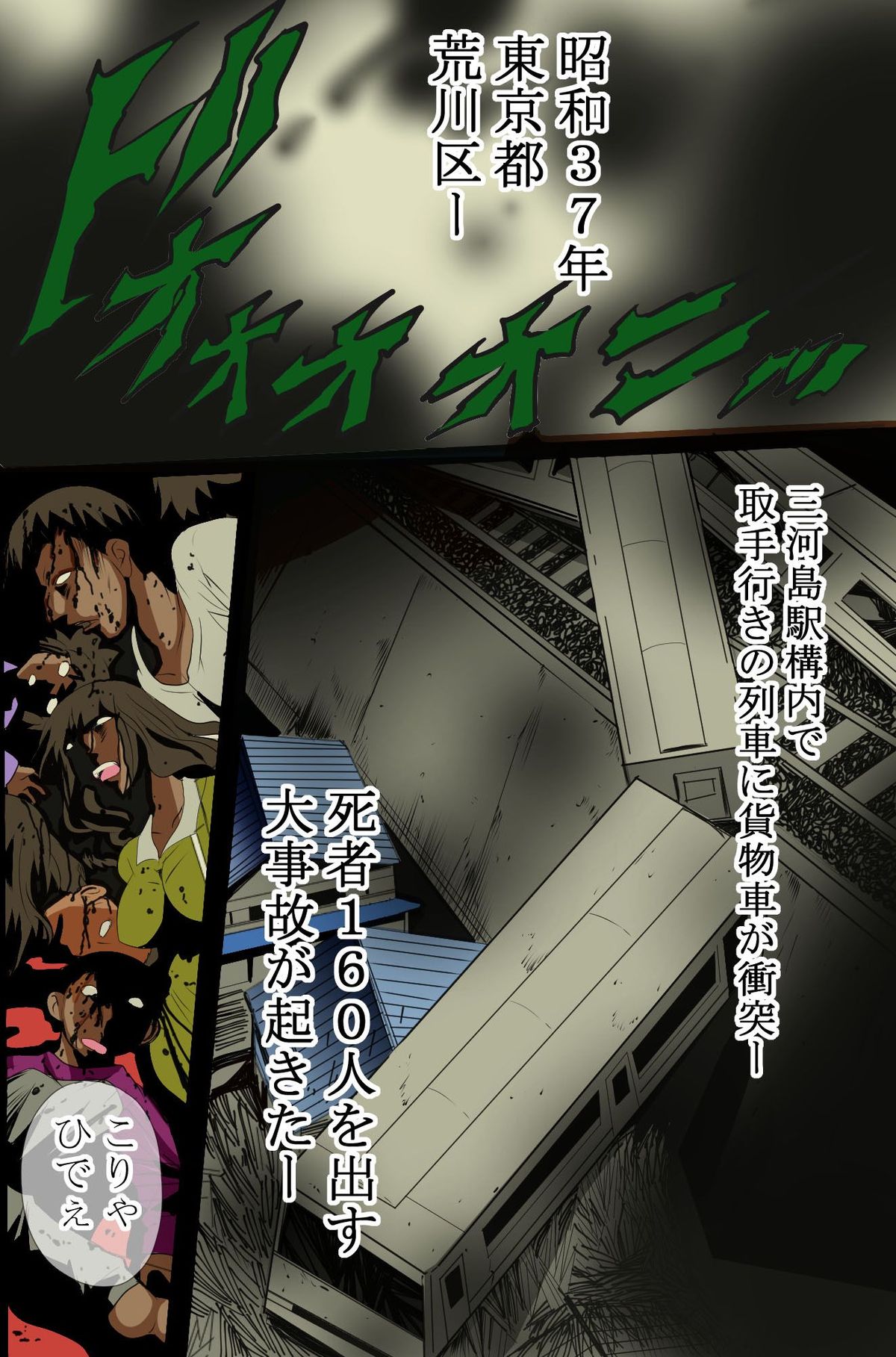 [DLメイト] 洗脳支配完了～全120ページ