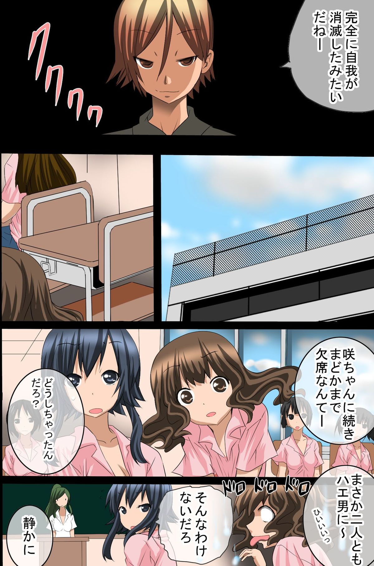[DLメイト] 洗脳支配完了～全120ページ