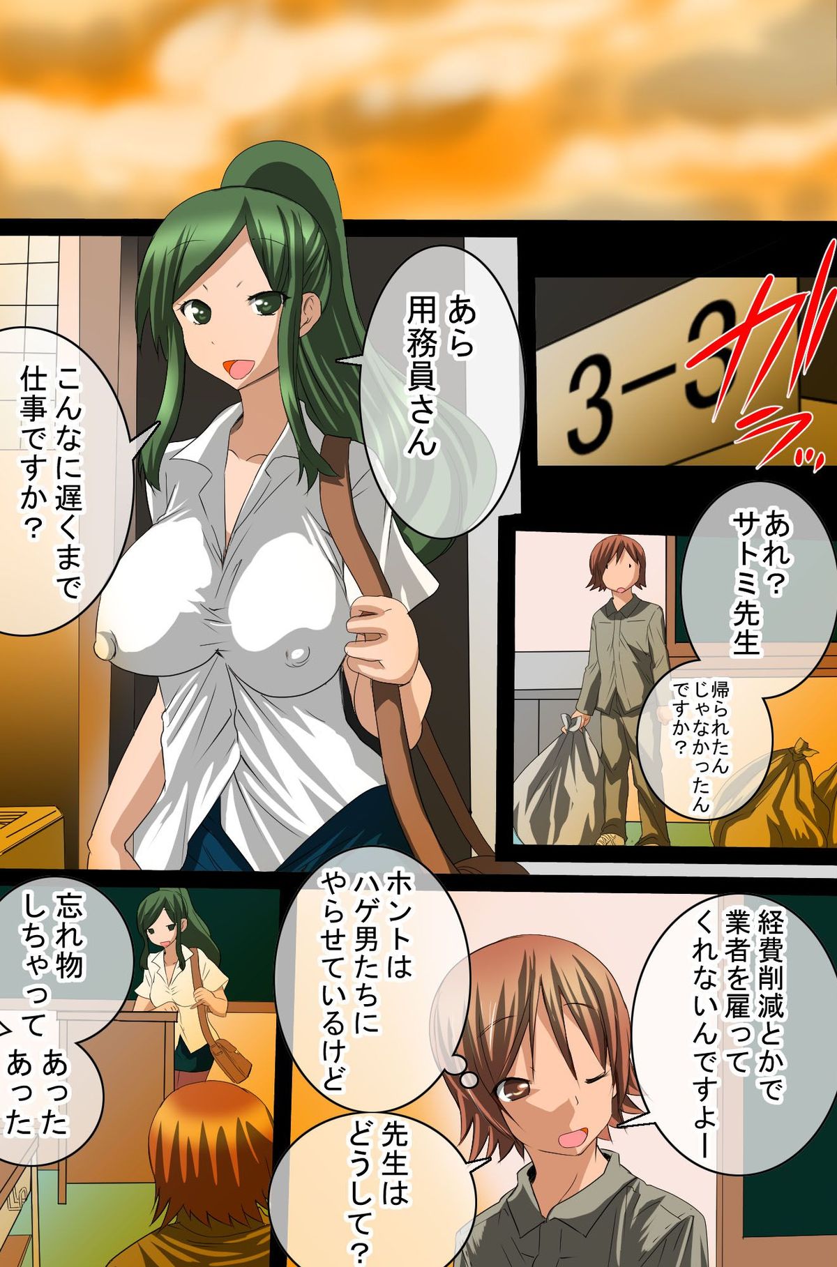 [DLメイト] 洗脳支配完了～全120ページ