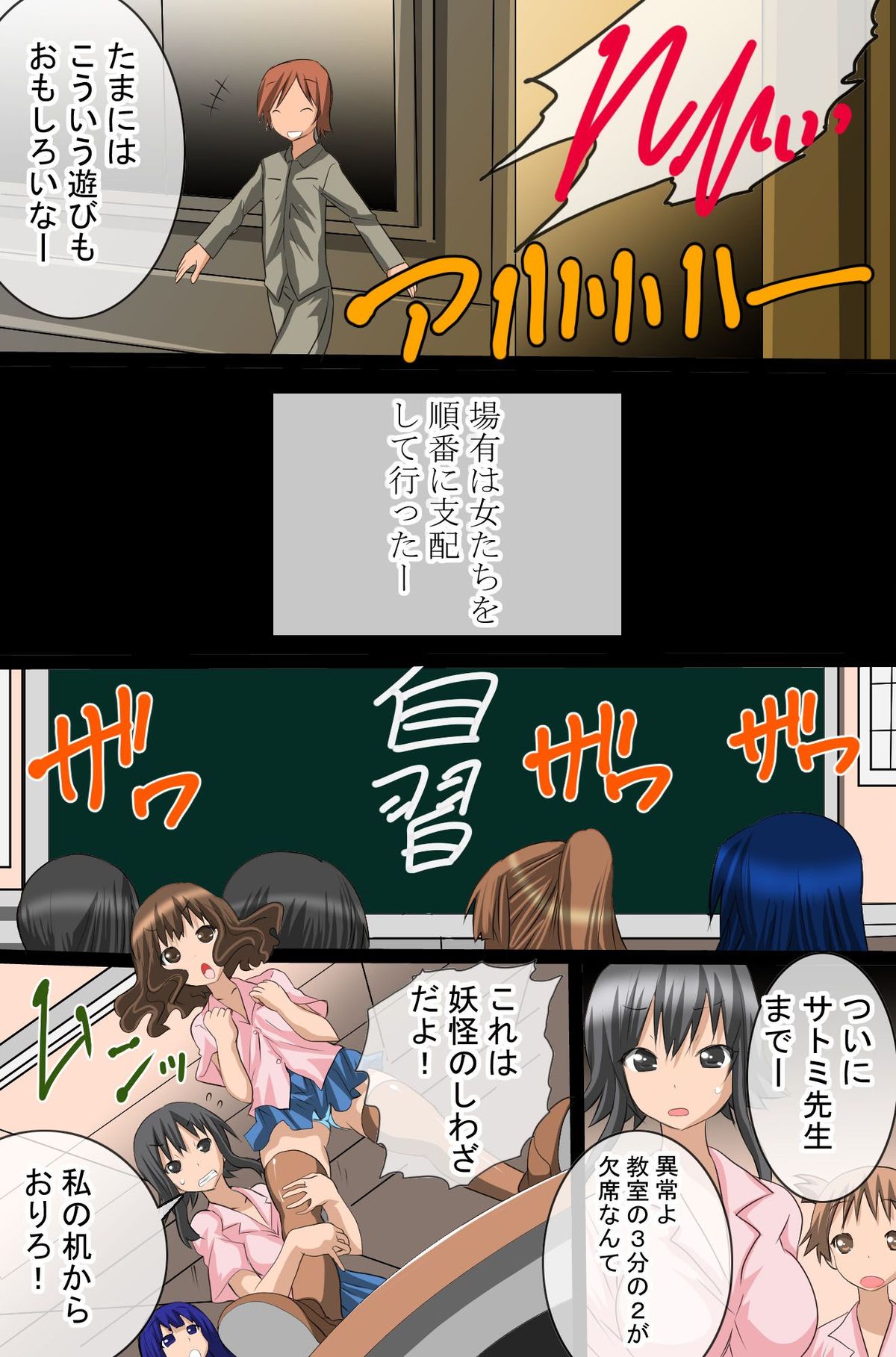 [DLメイト] 洗脳支配完了～全120ページ
