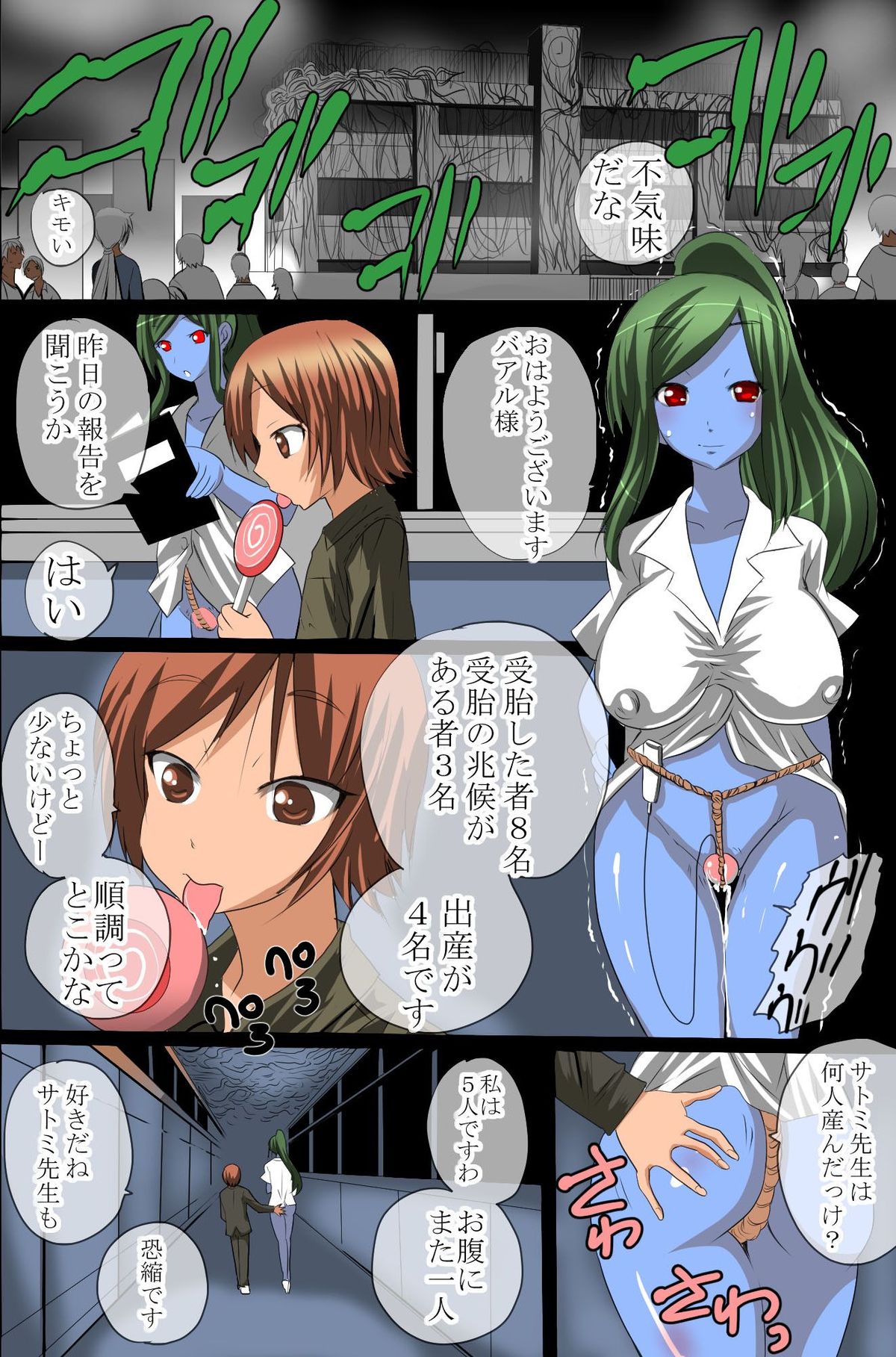 [DLメイト] 洗脳支配完了～全120ページ