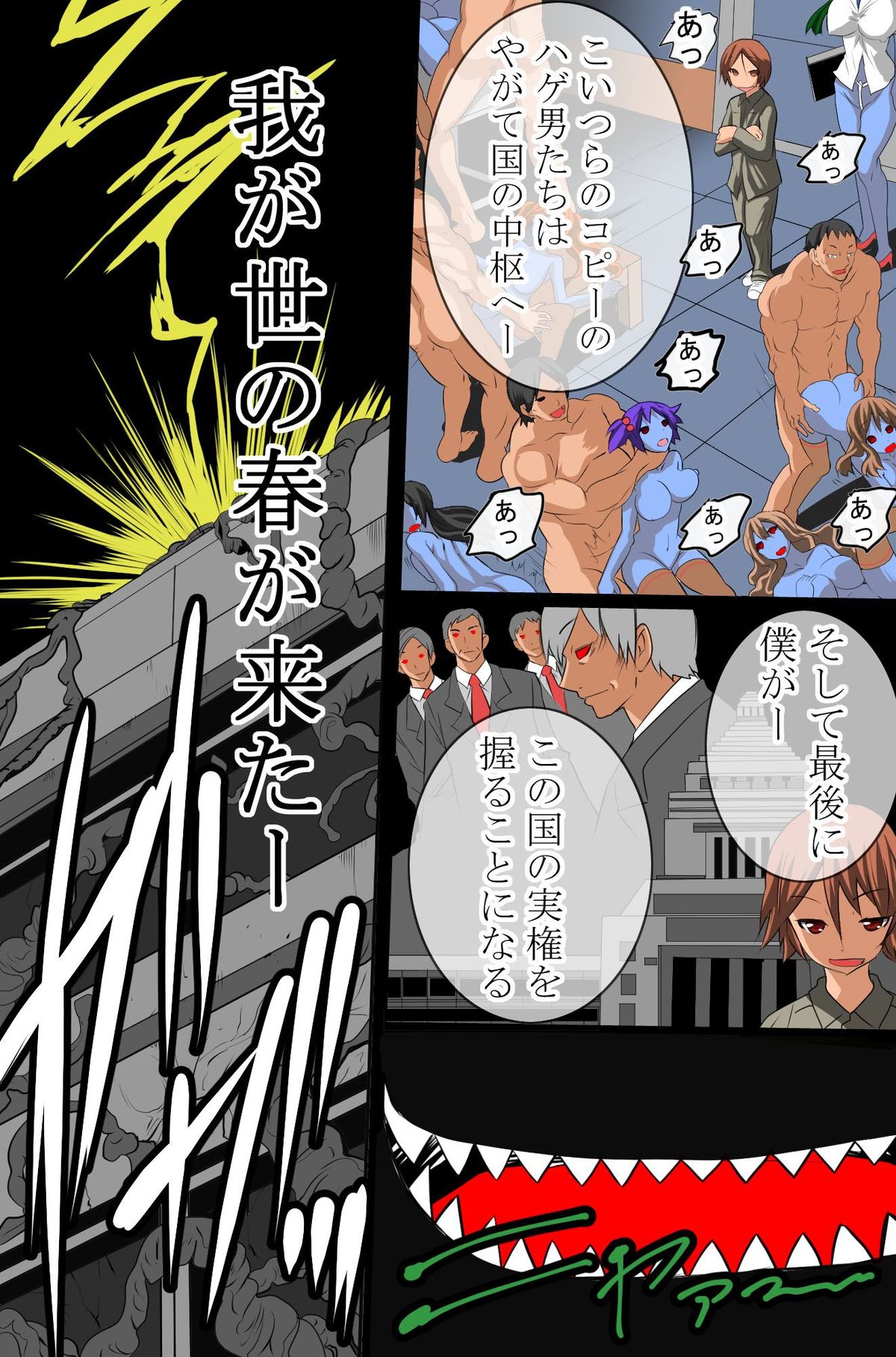 [DLメイト] 洗脳支配完了～全120ページ