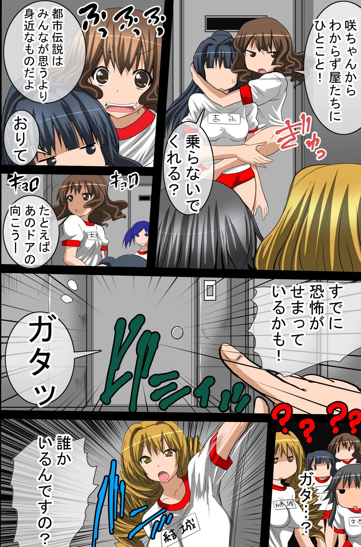 [DLメイト] 洗脳支配完了～全120ページ