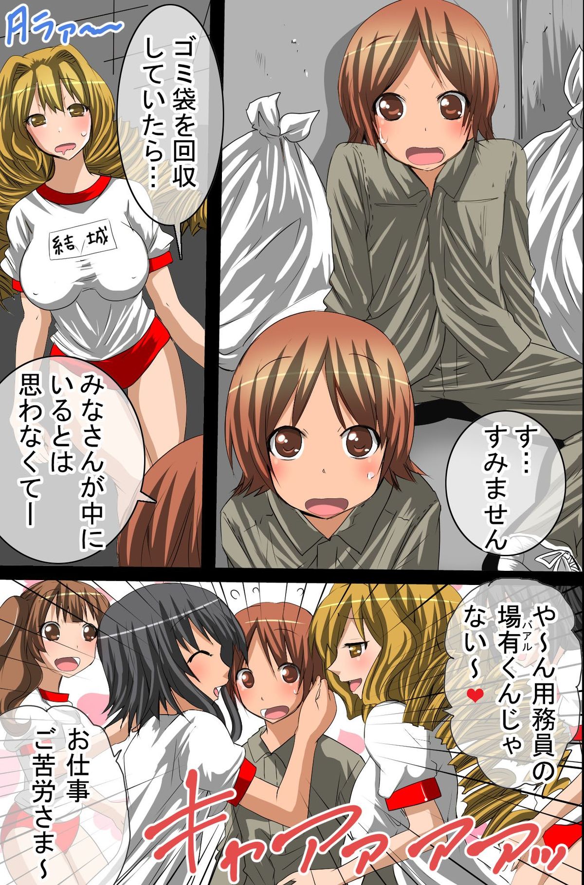 [DLメイト] 洗脳支配完了～全120ページ