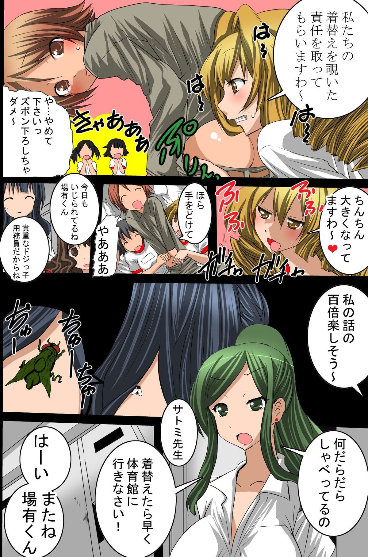 [DLメイト] 洗脳支配完了～全120ページ