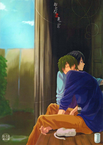 (フリスタ大阪２) [アネモネ (momoco)] おとなままごと (Free!) [英訳]