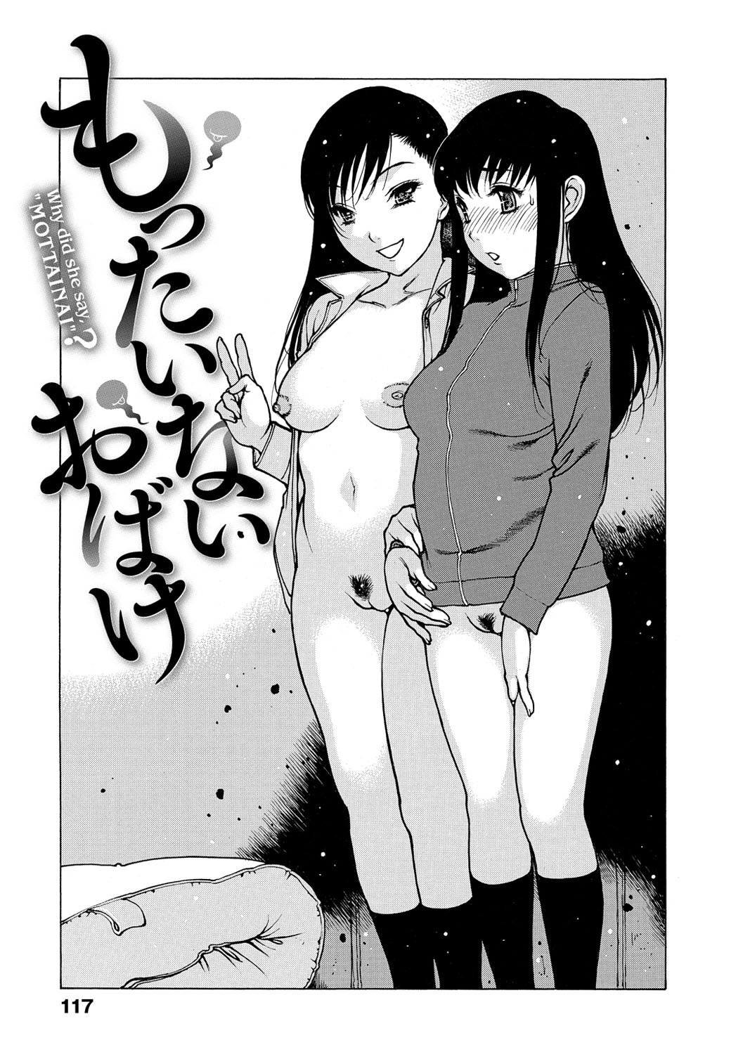 [西安] おとながおもちゃ [DL版]