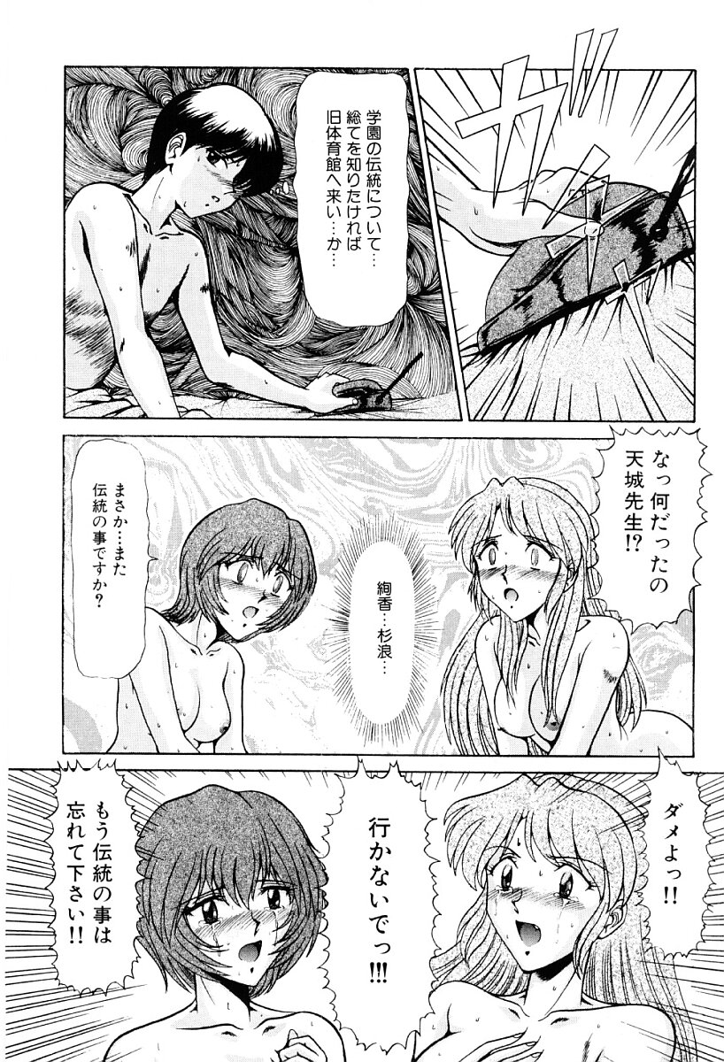 [ルーシア] 真・東京私立学園の伝統