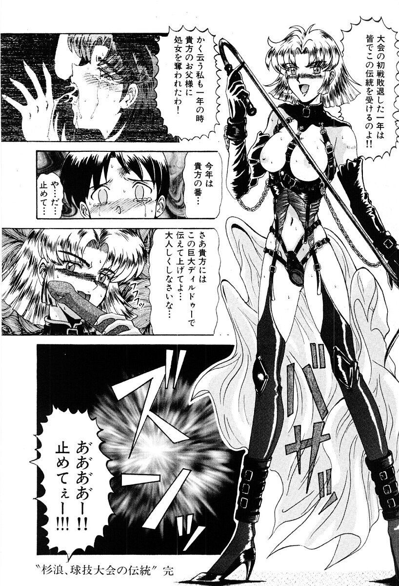 [ルーシア] 真・東京私立学園の伝統