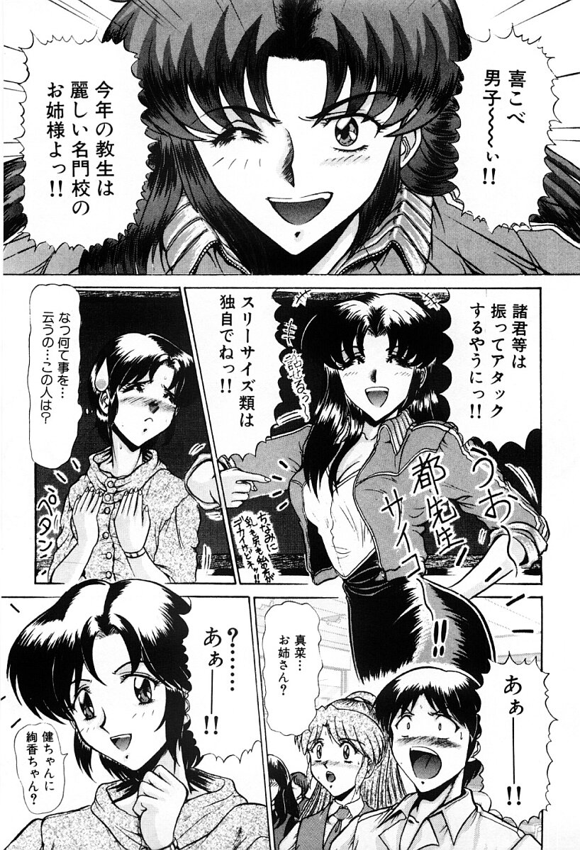 [ルーシア] 真・東京私立学園の伝統