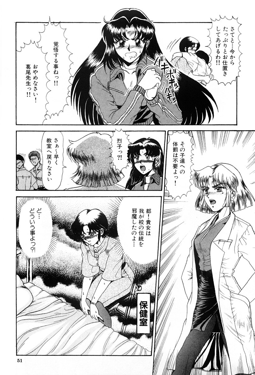 [ルーシア] 真・東京私立学園の伝統