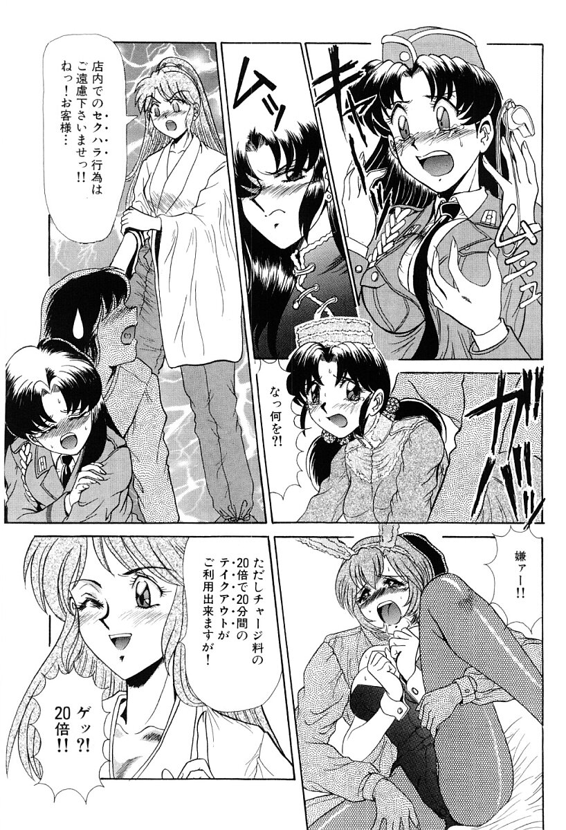 [ルーシア] 真・東京私立学園の伝統