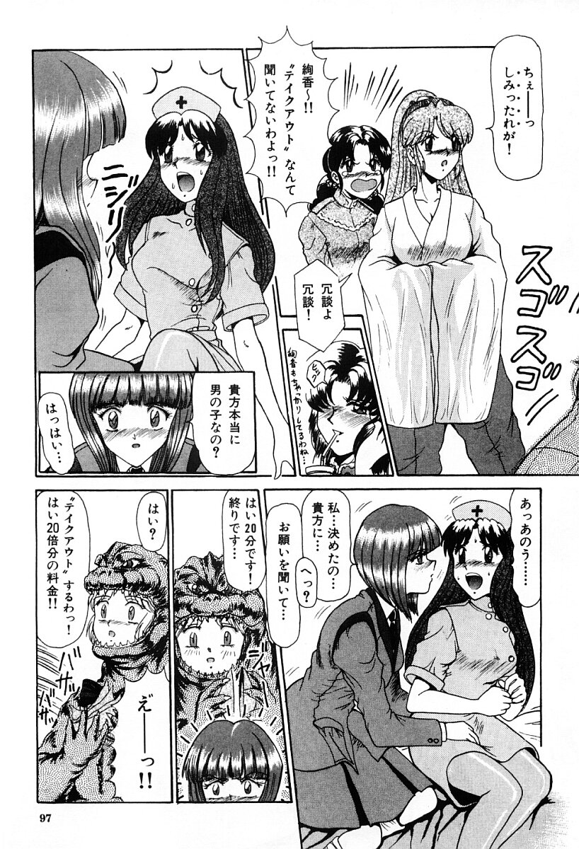 [ルーシア] 真・東京私立学園の伝統