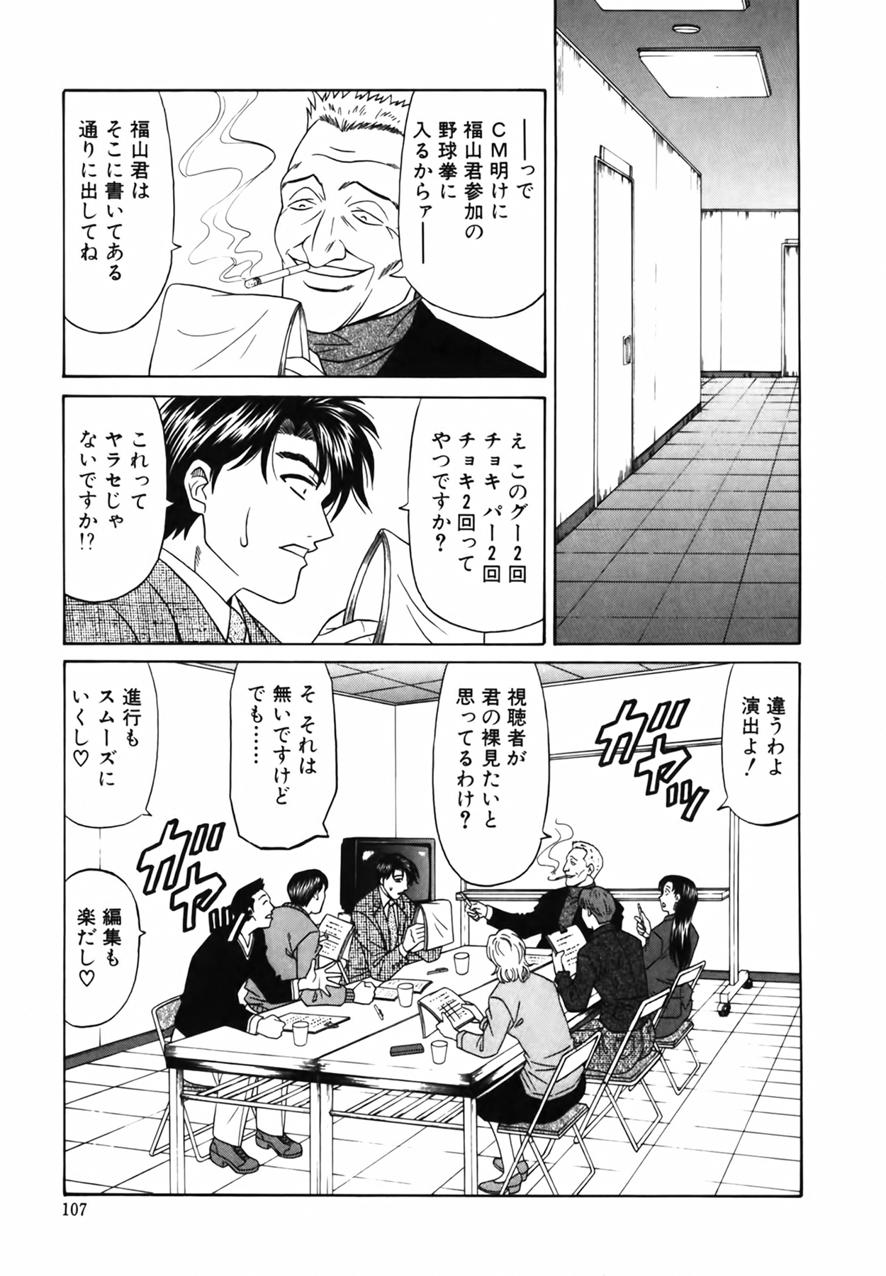 [尾崎晶] キャスター 夏目玲子の誘惑 Vol.1