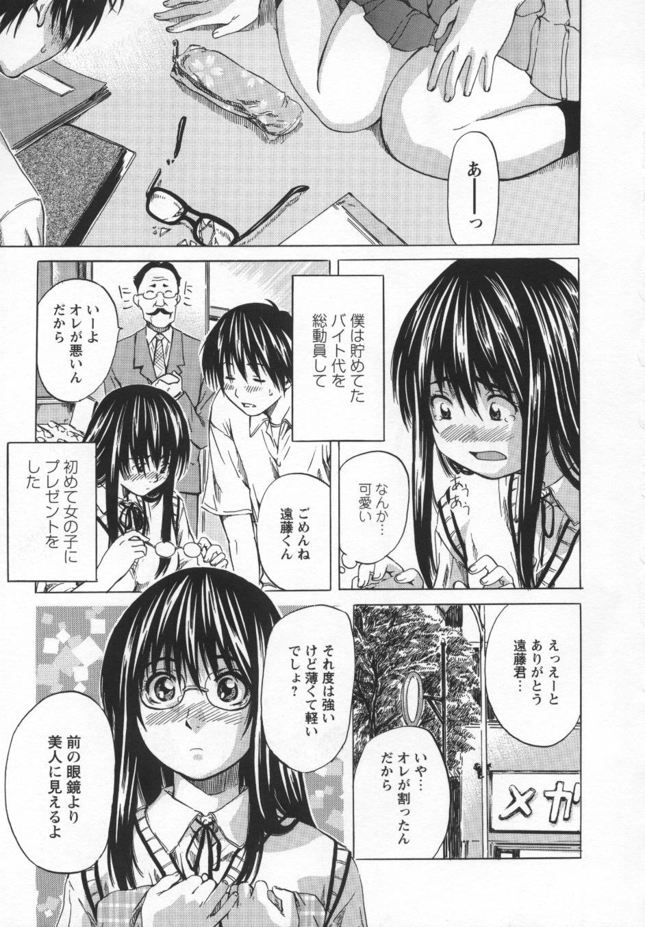 [MARUTA] 非日常ノススメ