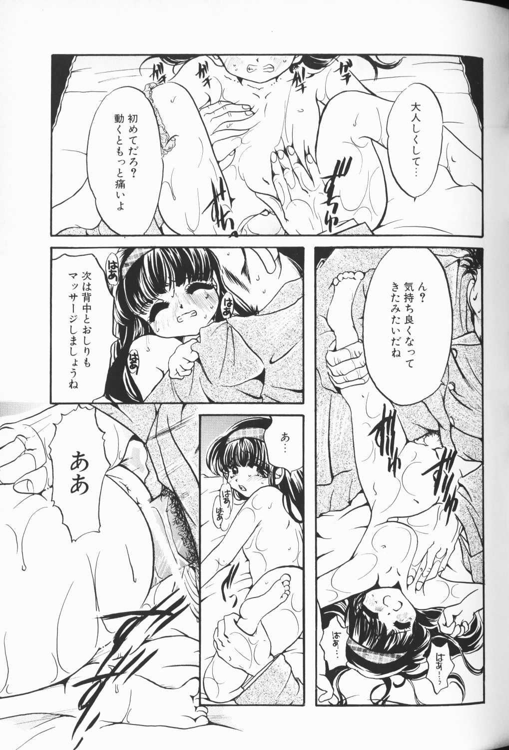 [アンソロジー] COMIC アリスくらぶ Vol. 3