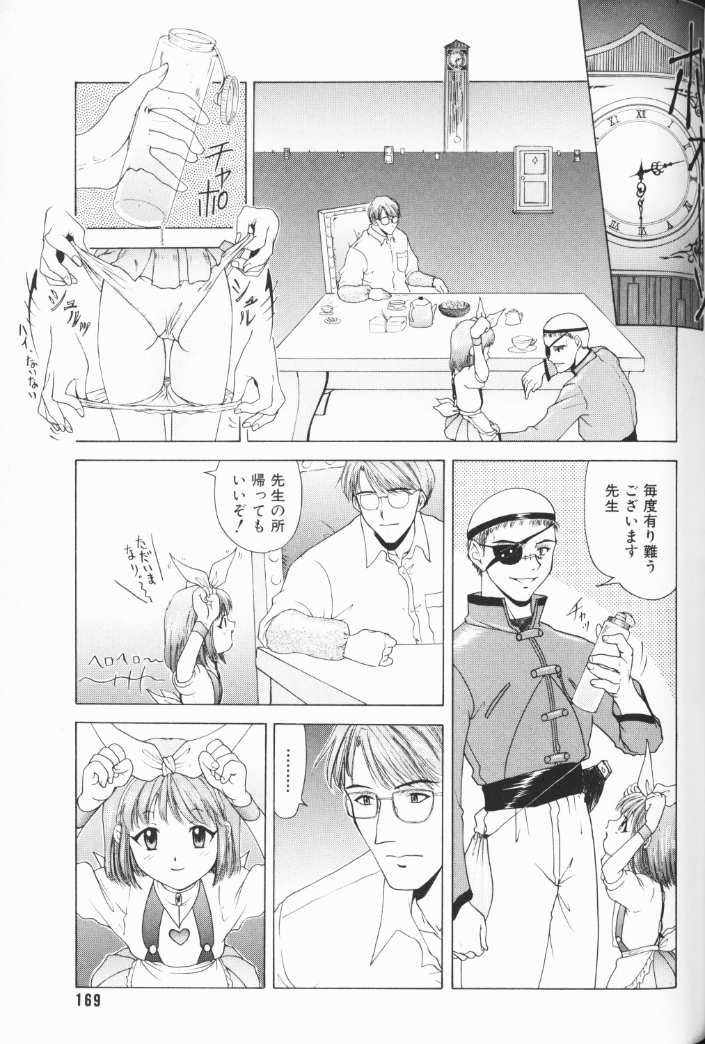 [アンソロジー] COMIC アリスくらぶ Vol. 3