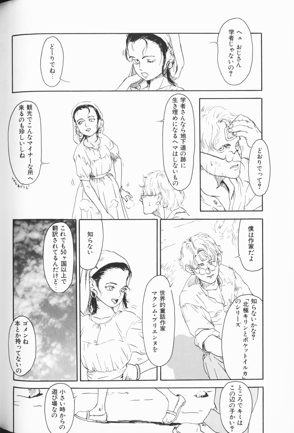 [アンソロジー] COMIC アリスくらぶ Vol. 3