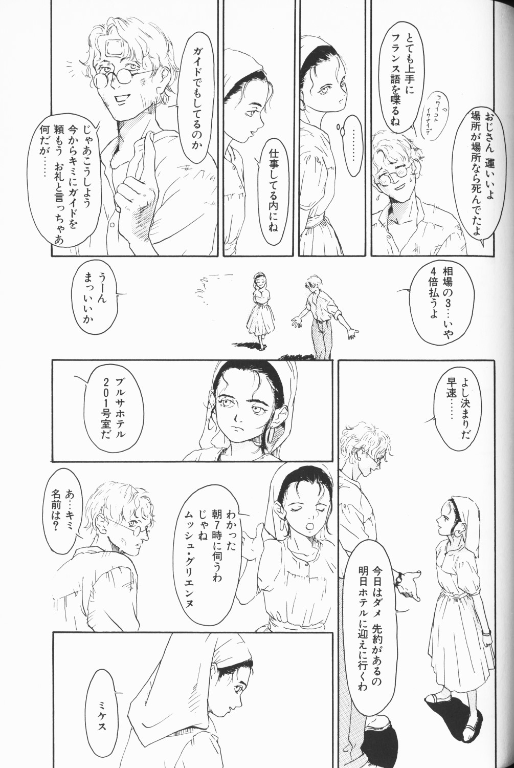 [アンソロジー] COMIC アリスくらぶ Vol. 3