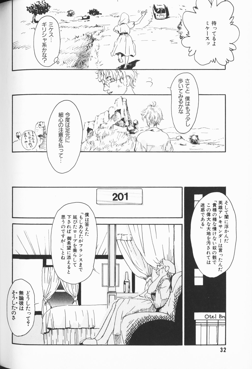 [アンソロジー] COMIC アリスくらぶ Vol. 3