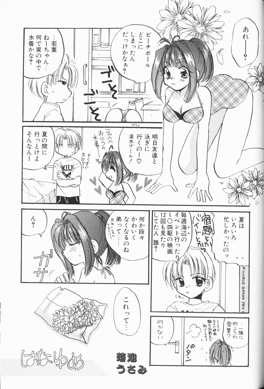 [アンソロジー] COMIC アリスくらぶ Vol. 3