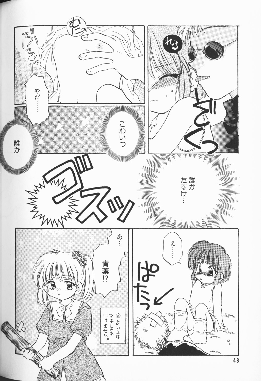 [アンソロジー] COMIC アリスくらぶ Vol. 3