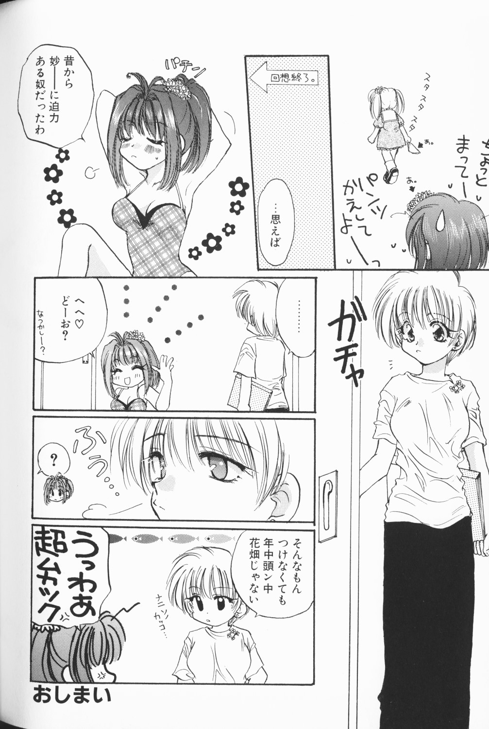 [アンソロジー] COMIC アリスくらぶ Vol. 3