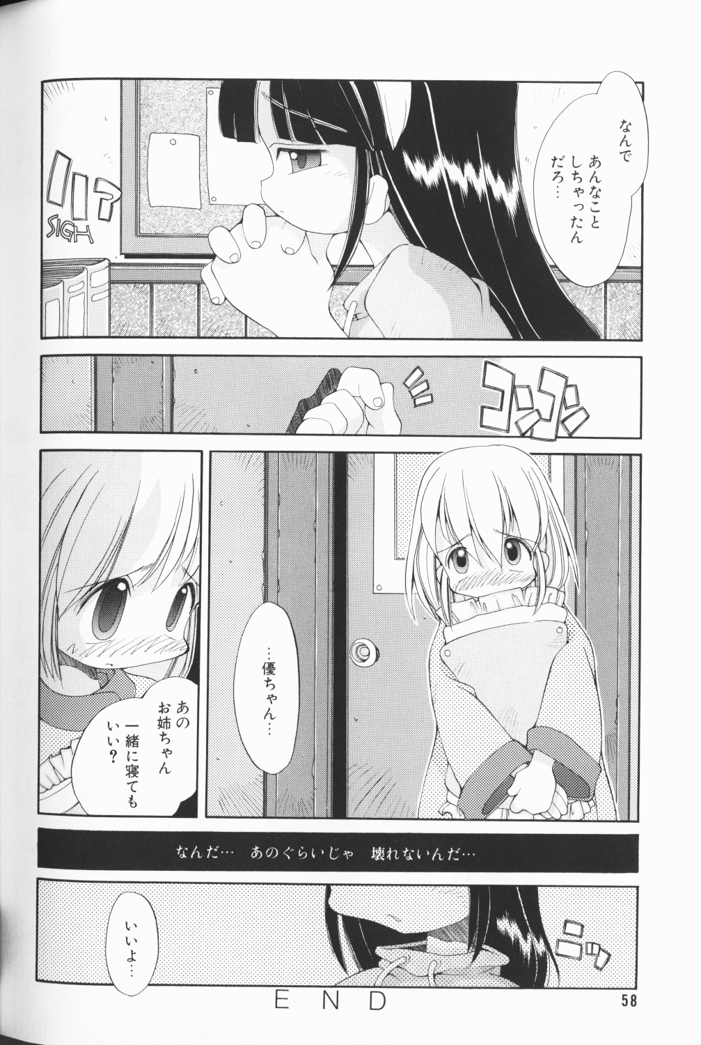 [アンソロジー] COMIC アリスくらぶ Vol. 3