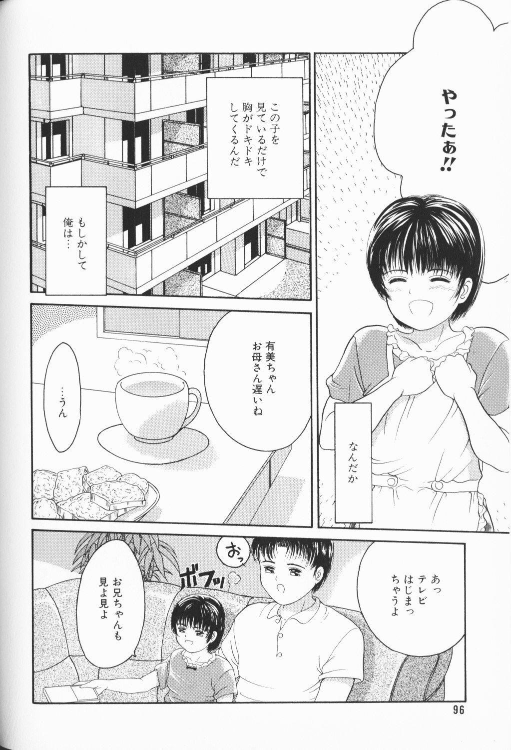 [アンソロジー] COMIC アリスくらぶ Vol. 3