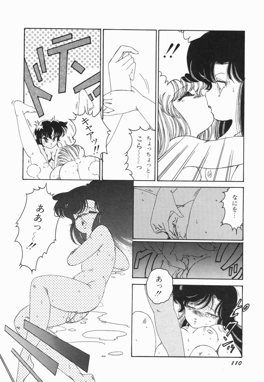 [緑沢みゆき] 燃える女 さっちゃん