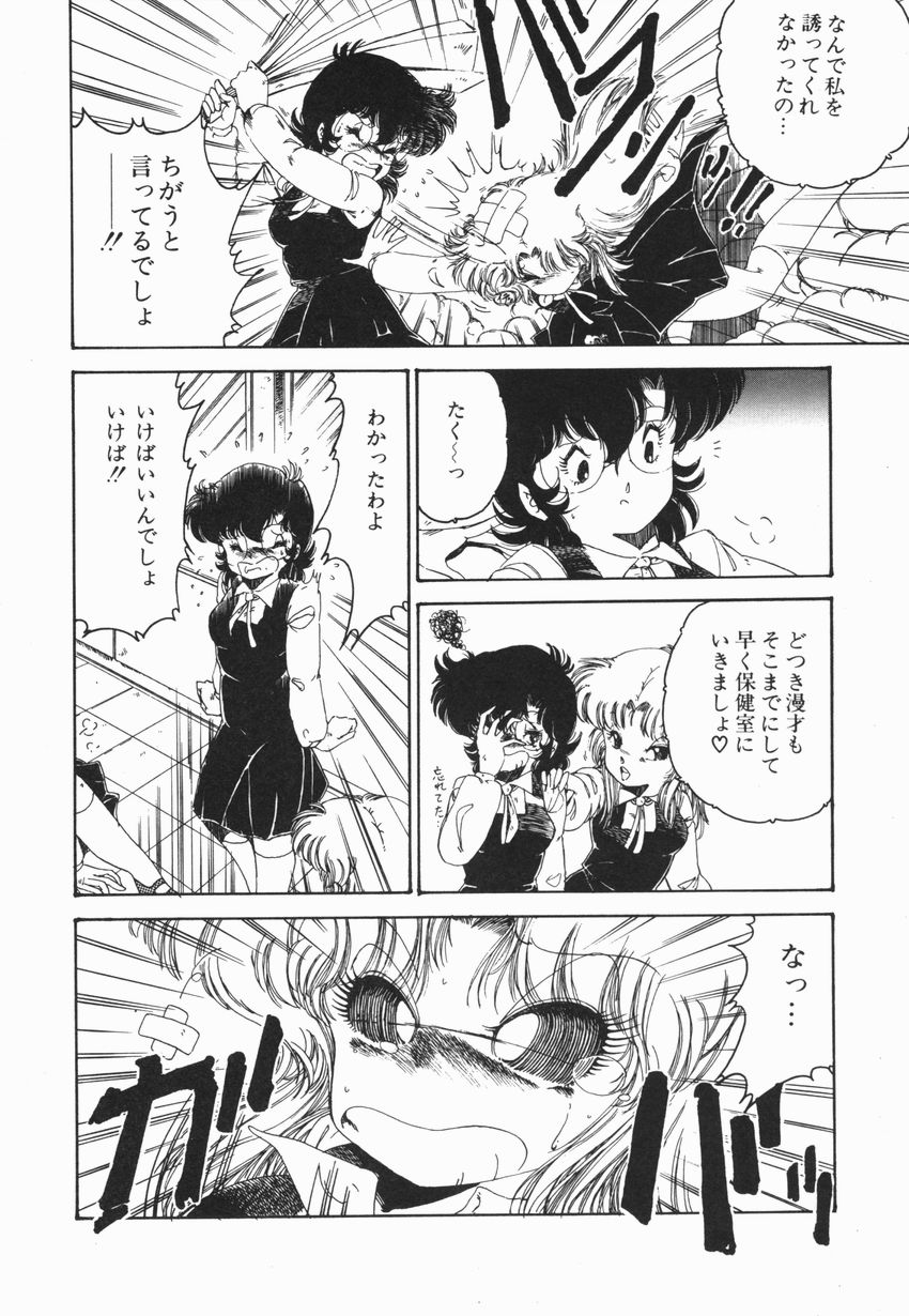 [緑沢みゆき] 燃える女 さっちゃん