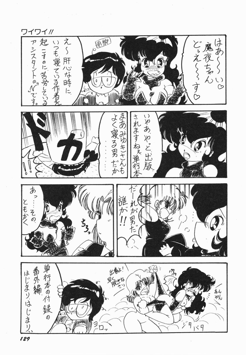 [緑沢みゆき] 燃える女 さっちゃん