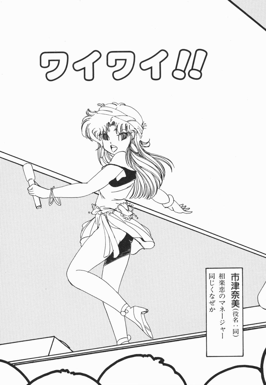 [緑沢みゆき] 燃える女 さっちゃん