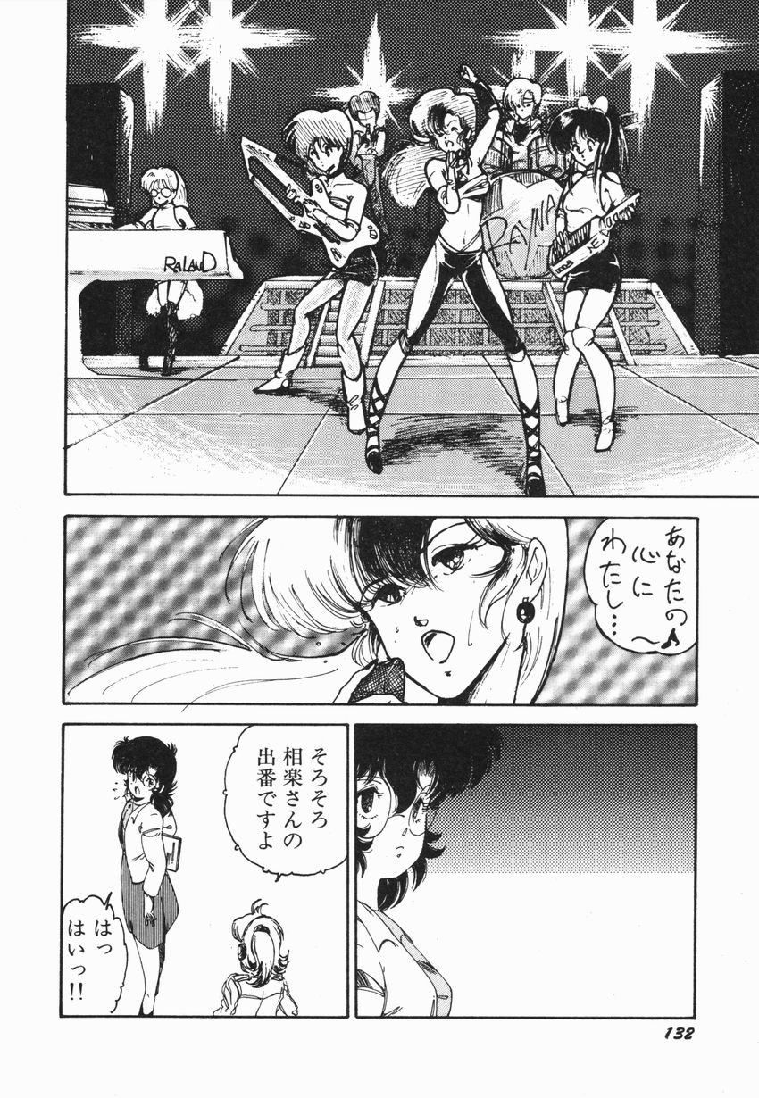 [緑沢みゆき] 燃える女 さっちゃん