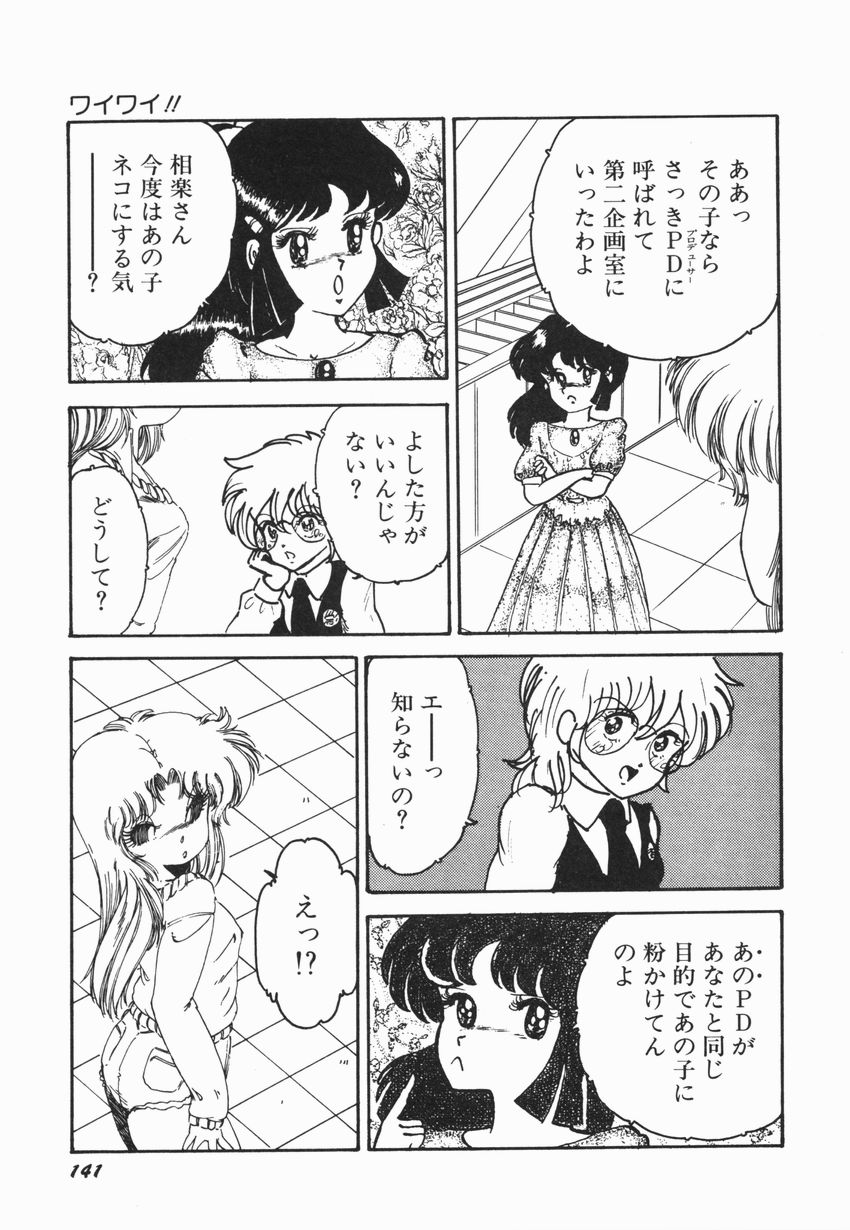 [緑沢みゆき] 燃える女 さっちゃん