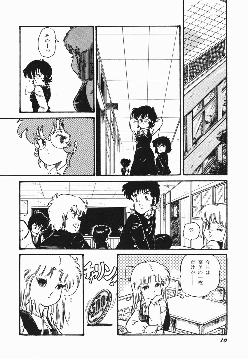 [緑沢みゆき] 燃える女 さっちゃん