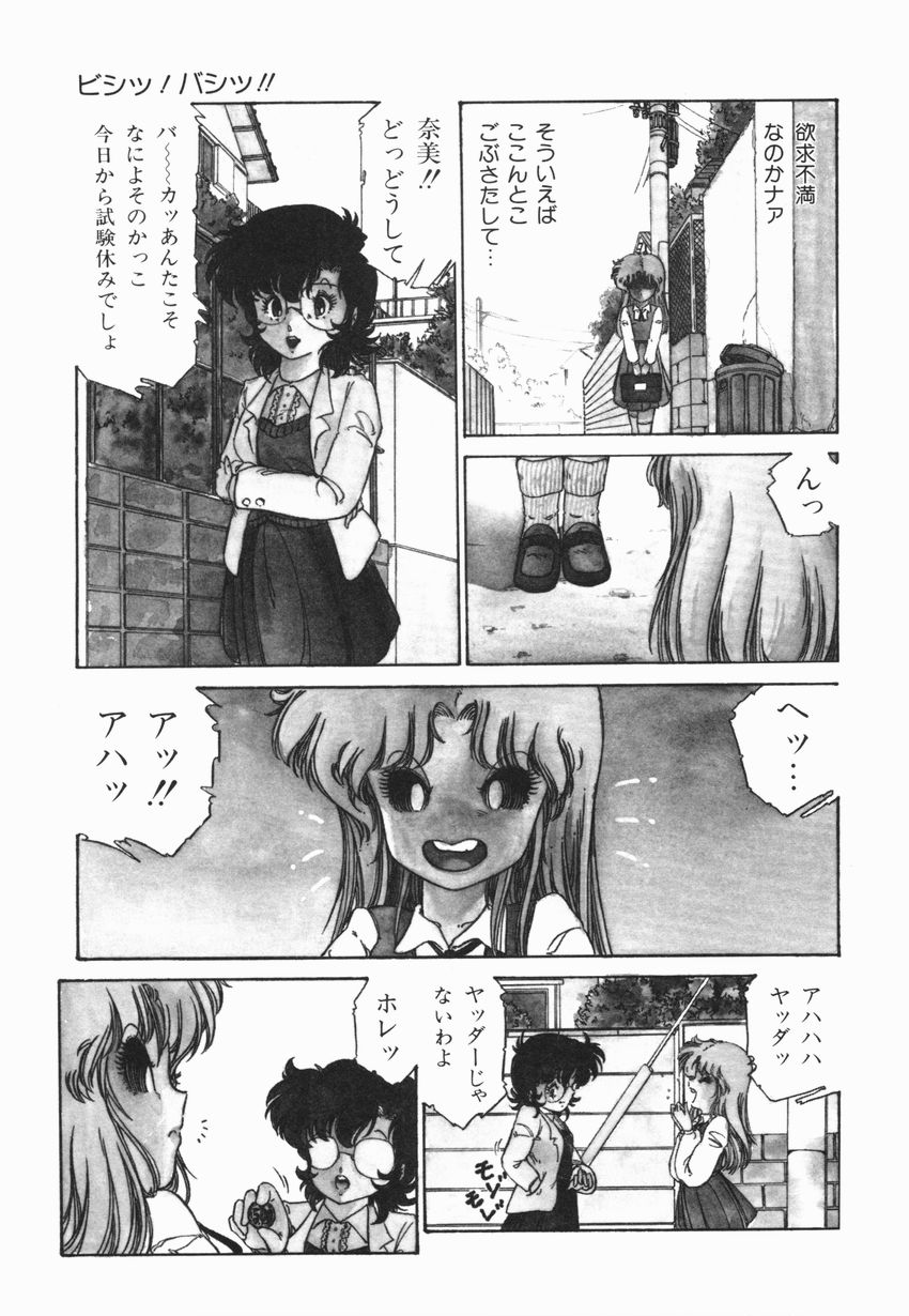 [緑沢みゆき] 燃える女 さっちゃん