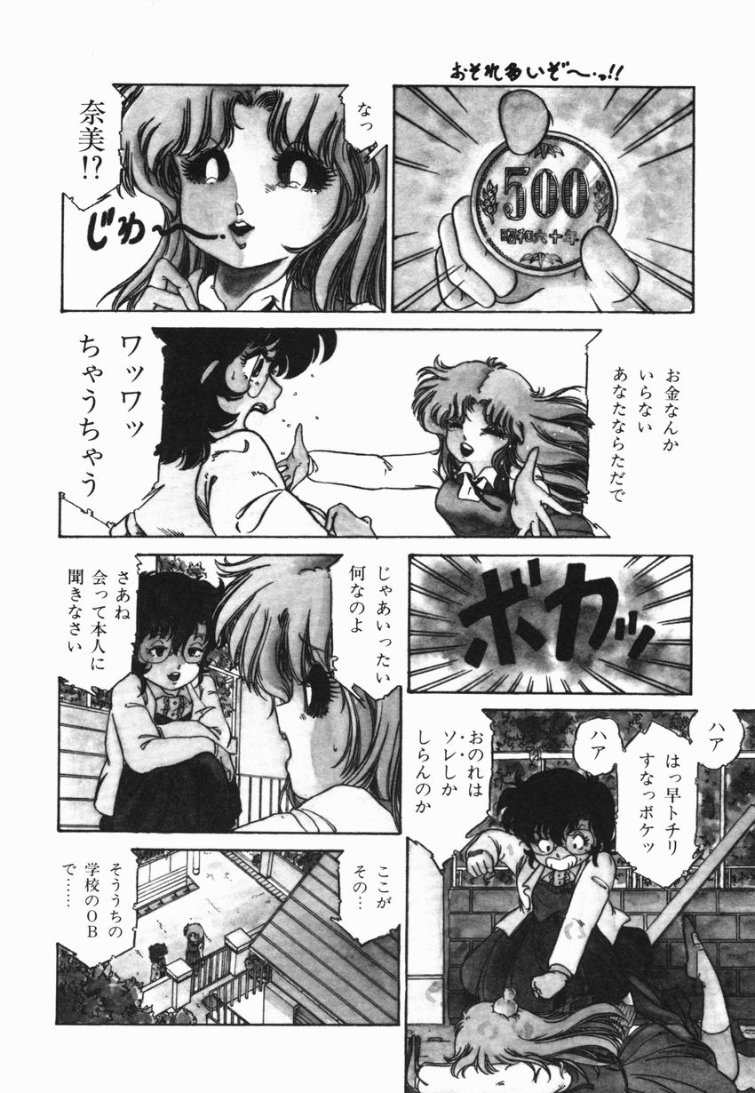 [緑沢みゆき] 燃える女 さっちゃん