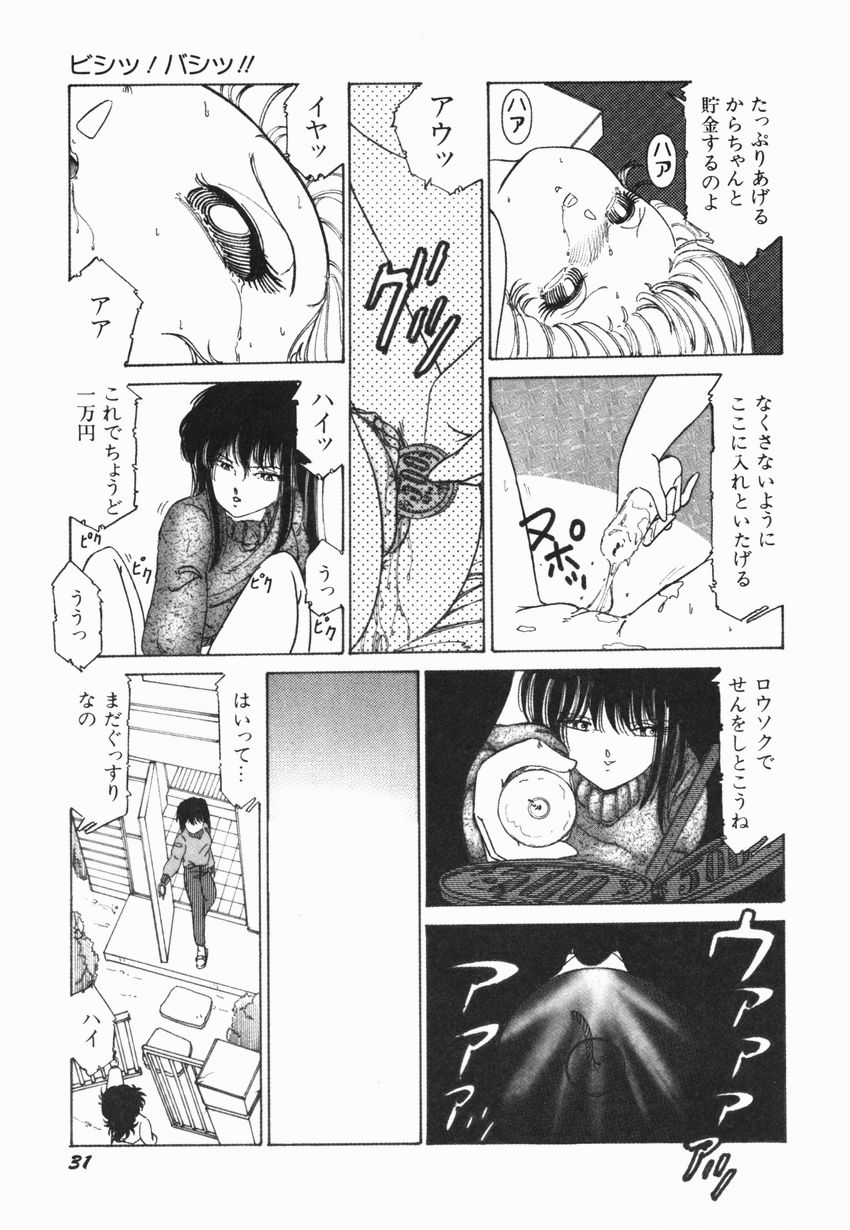 [緑沢みゆき] 燃える女 さっちゃん