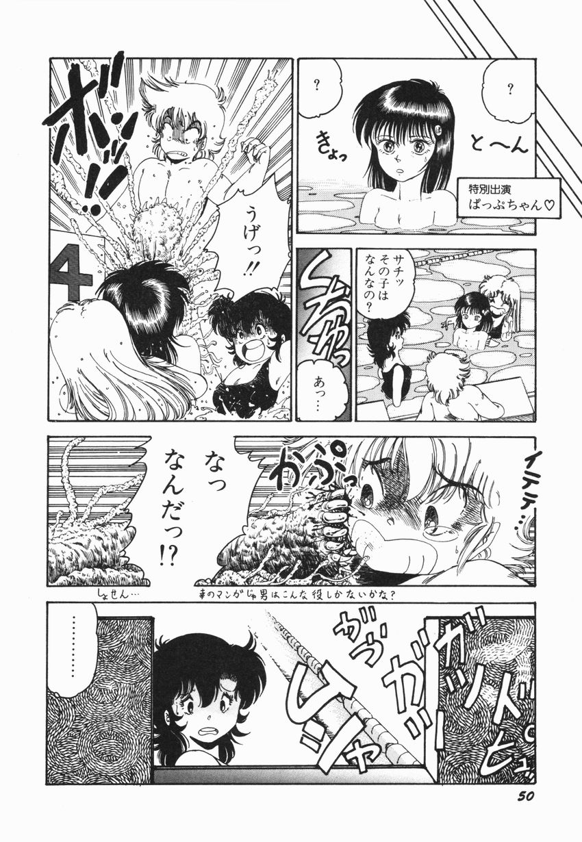 [緑沢みゆき] 燃える女 さっちゃん